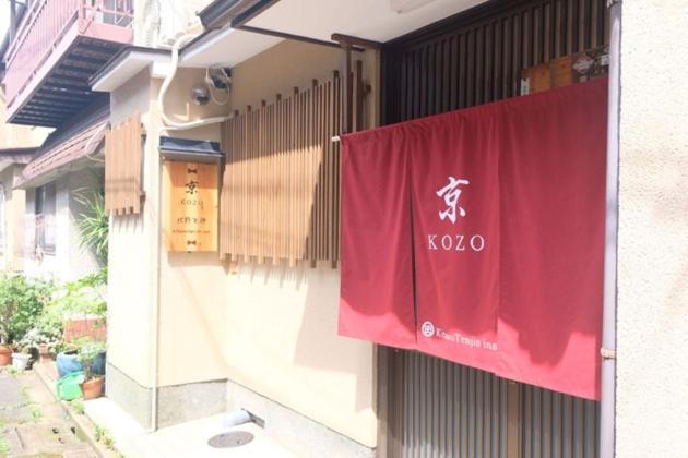 Kyo Kozo Kitano Tenjin - Vacation Stay 89906 Kyoto Extérieur photo